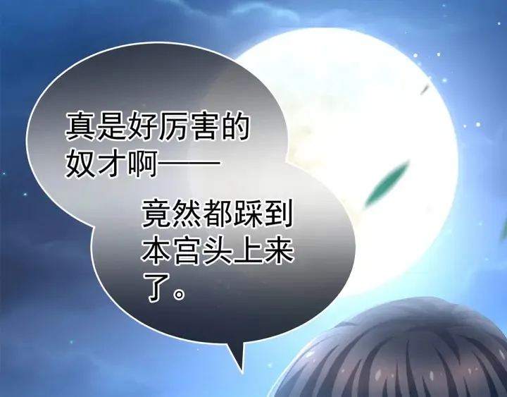 第136话 舔干净 第33页