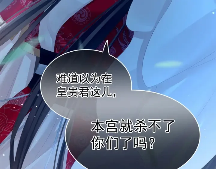 第136话 舔干净 第35页