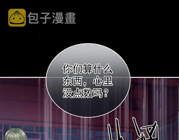 第136话 舔干净 第37页