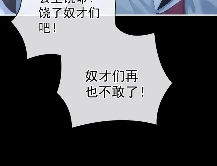 第136话 舔干净 第39页