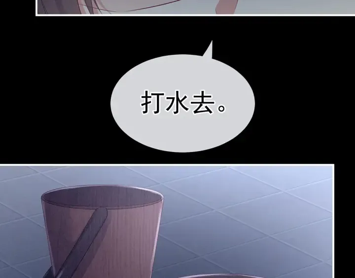 第136话 舔干净 第41页