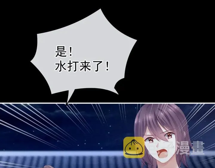 第136话 舔干净 第43页