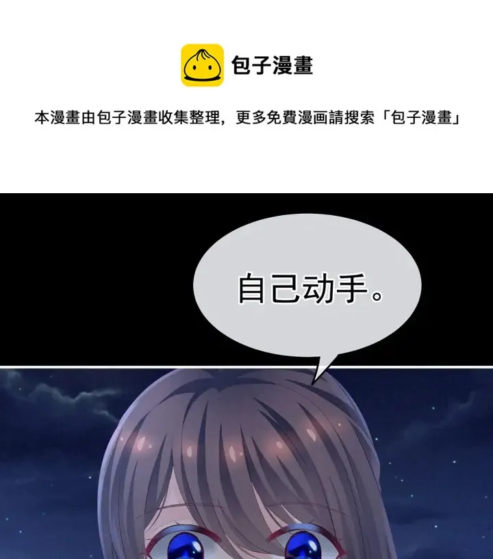 第136话 舔干净 第45页