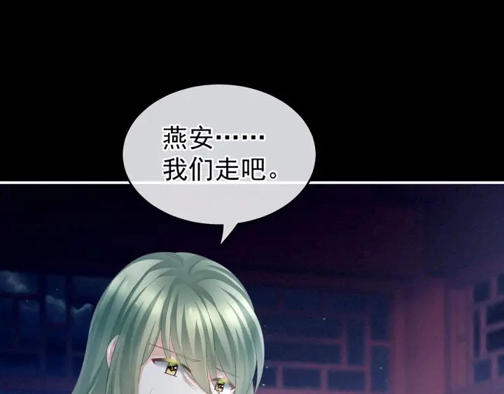 第136话 舔干净 第53页