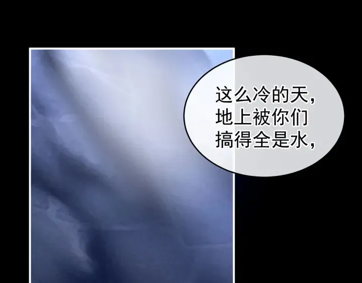 第136话 舔干净 第56页