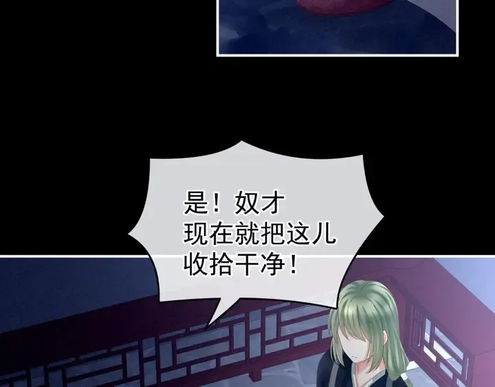 第136话 舔干净 第59页