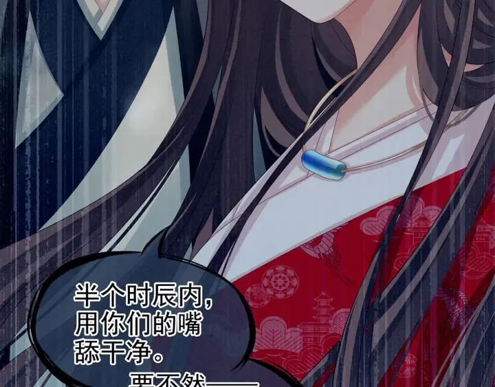 第136话 舔干净 第63页