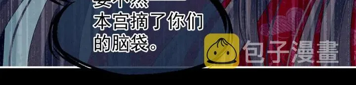 第136话 舔干净 第64页