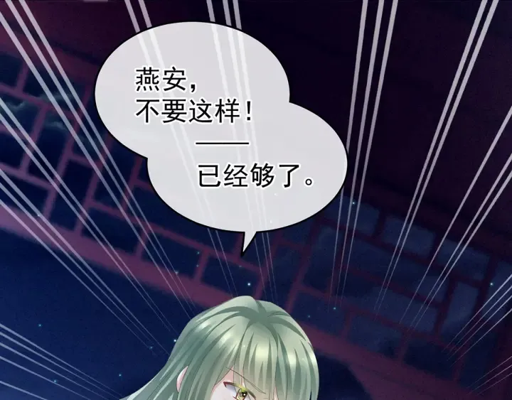 第136话 舔干净 第67页