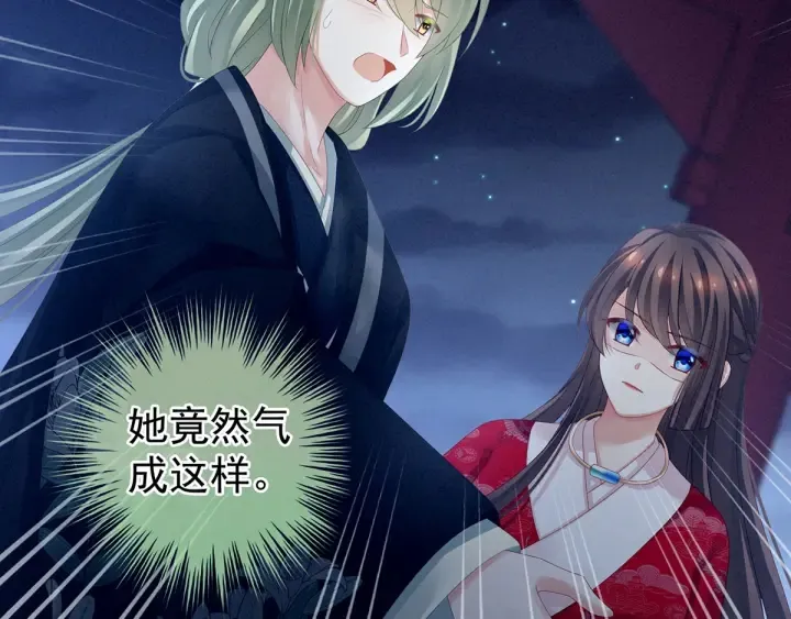 第136话 舔干净 第68页