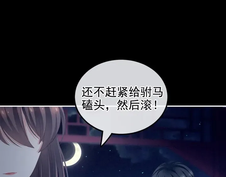 第136话 舔干净 第70页