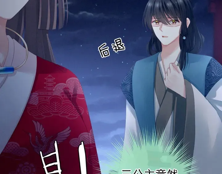 第136话 舔干净 第71页