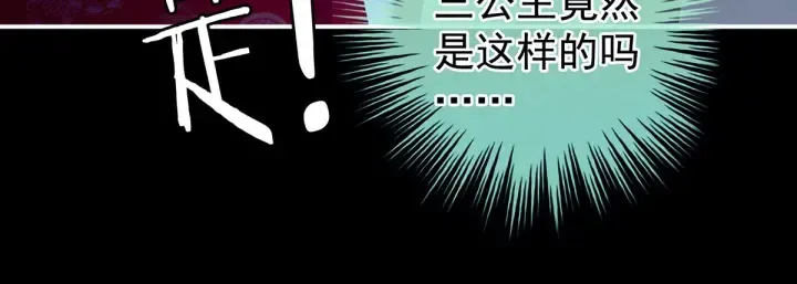 第136话 舔干净 第72页