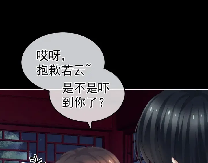 第136话 舔干净 第73页