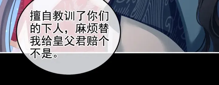 第136话 舔干净 第75页