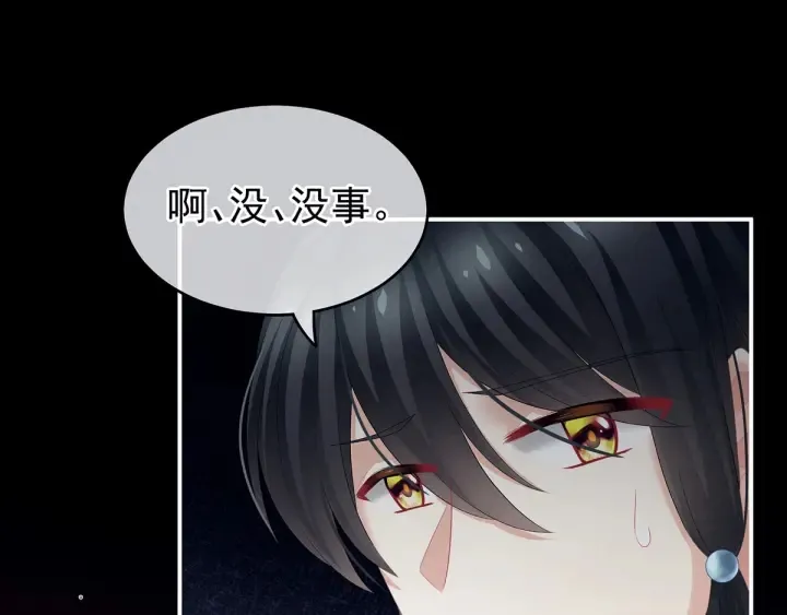 第136话 舔干净 第76页