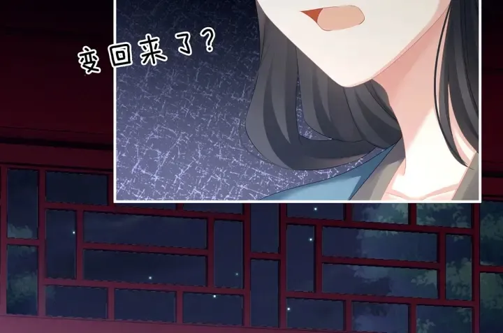 第136话 舔干净 第77页