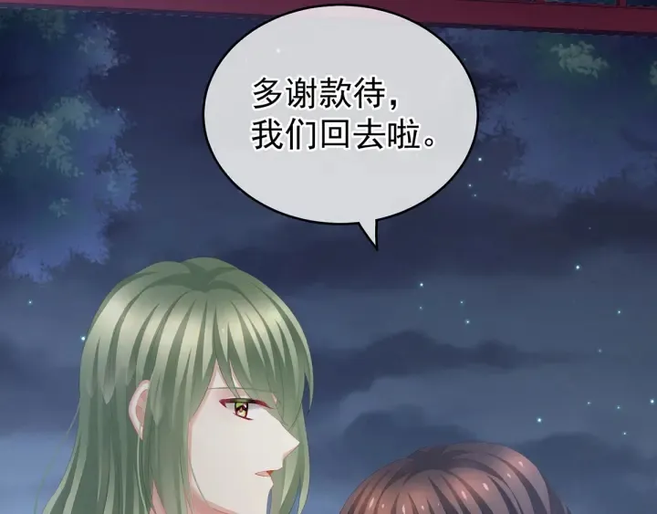 第136话 舔干净 第78页