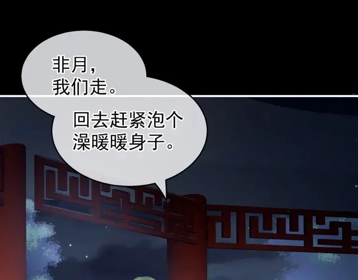 第136话 舔干净 第81页