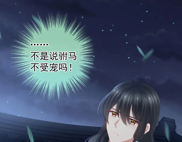 第136话 舔干净 第83页