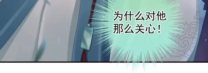 第136话 舔干净 第85页