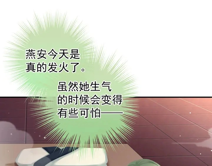 第136话 舔干净 第96页