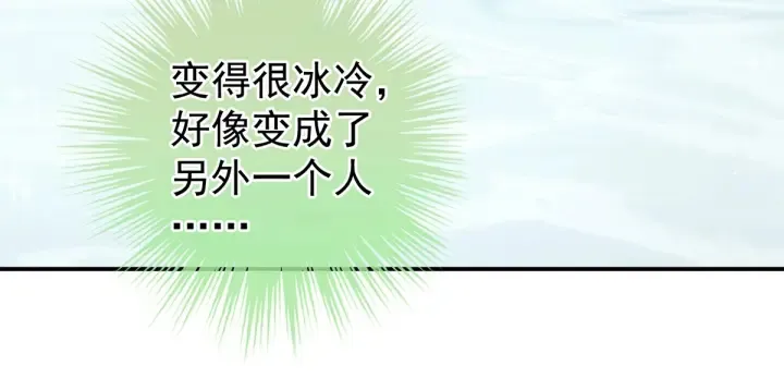 第136话 舔干净 第98页