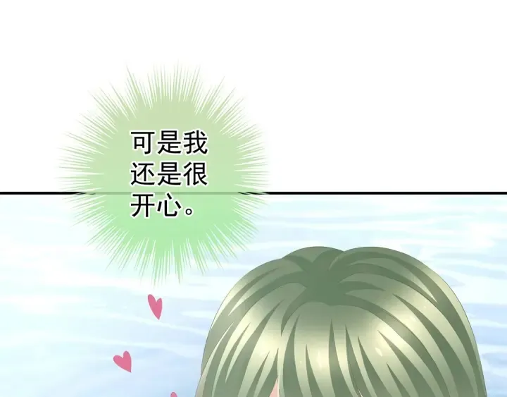 第136话 舔干净 第99页