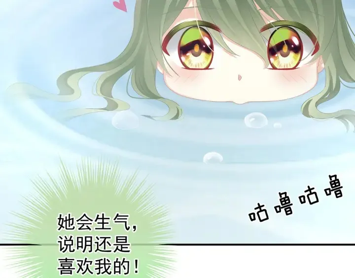 第136话 舔干净 第100页