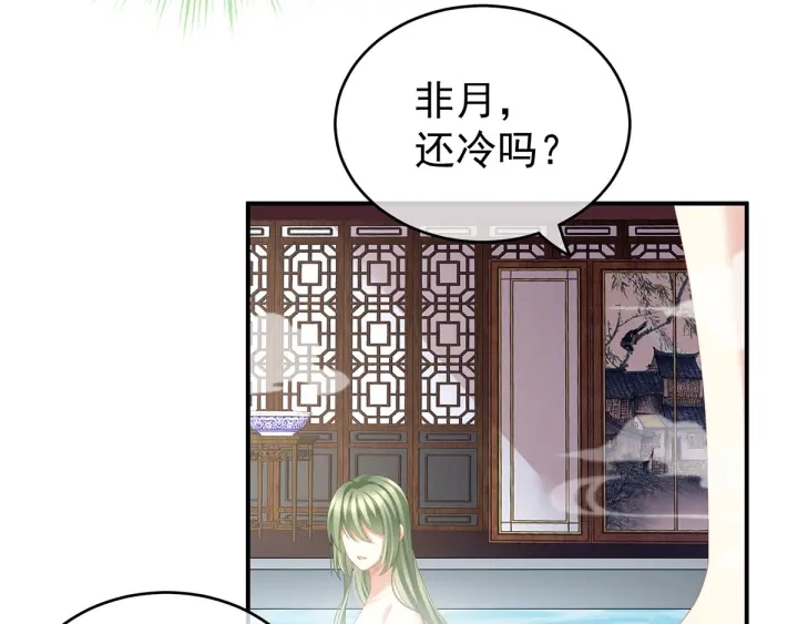 第136话 舔干净 第102页