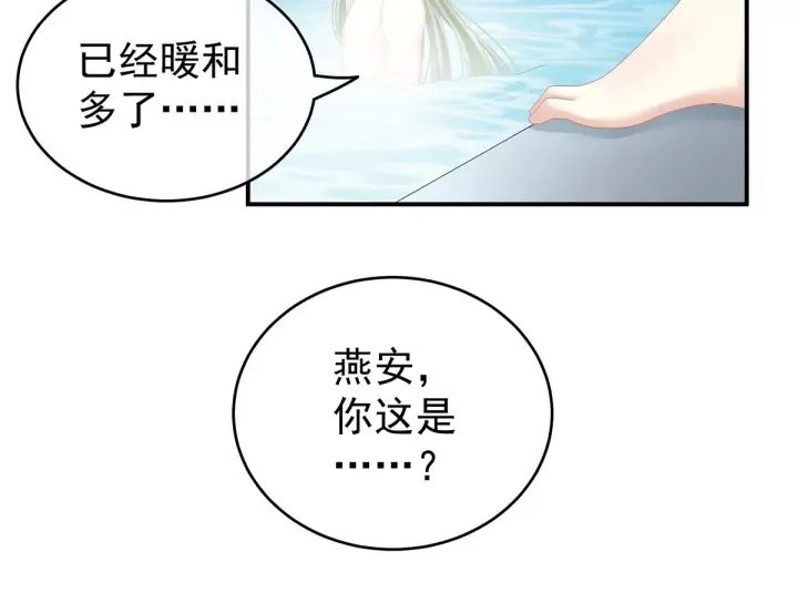 第136话 舔干净 第103页