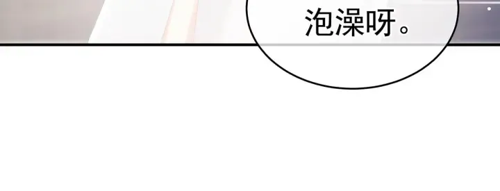 第136话 舔干净 第106页