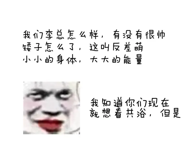 第136话 舔干净 第107页