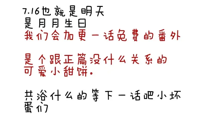 第136话 舔干净 第108页