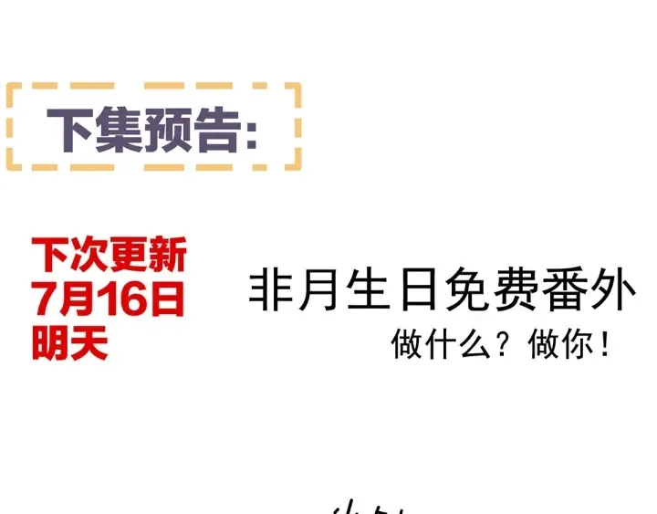 第136话 舔干净 第109页