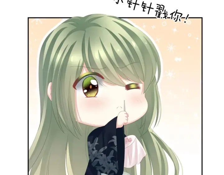 第136话 舔干净 第110页