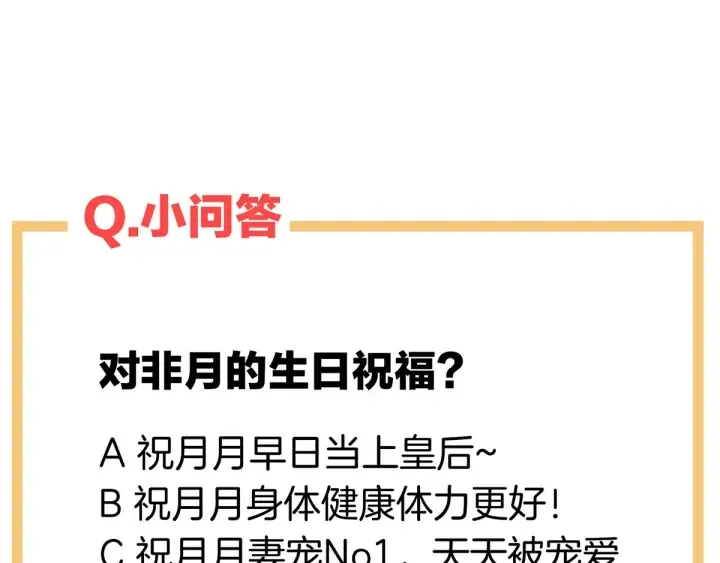 第136话 舔干净 第112页