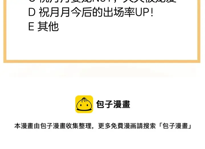 第136话 舔干净 第113页