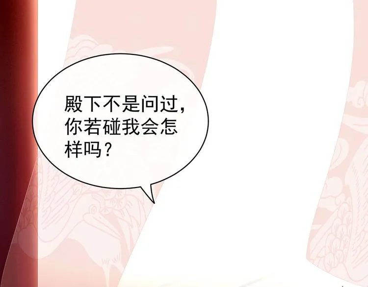 第130话 记住我的感觉 第5页