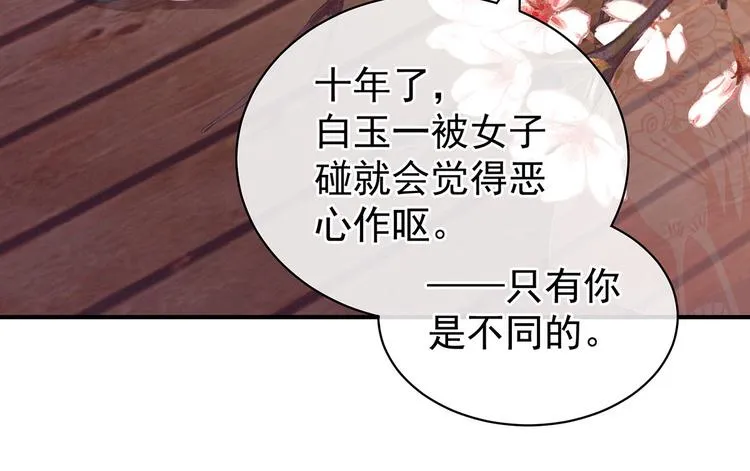 第130话 记住我的感觉 第7页