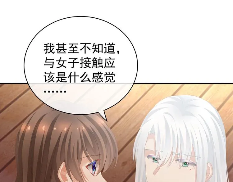 第130话 记住我的感觉 第8页