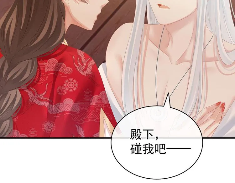 第130话 记住我的感觉 第9页