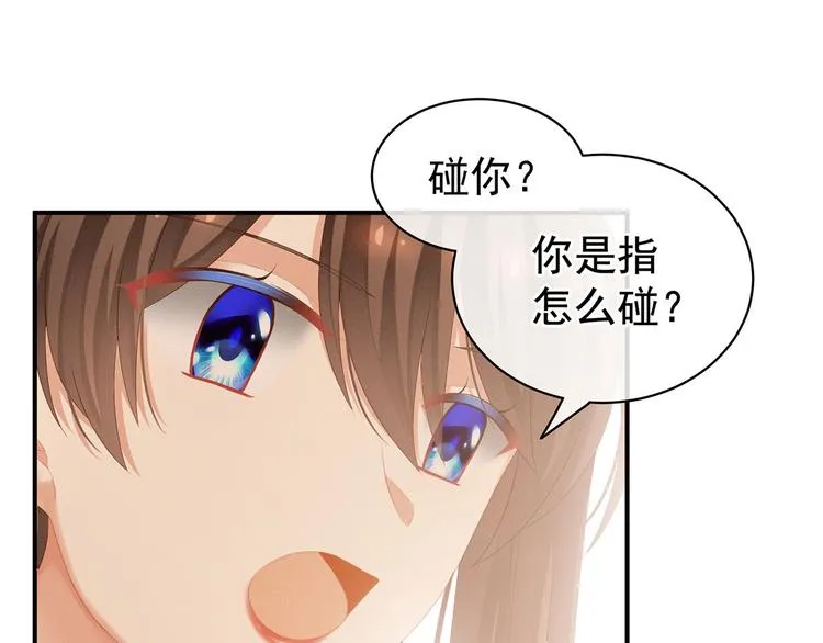 第130话 记住我的感觉 第11页