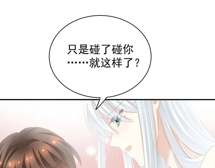 第130话 记住我的感觉 第15页