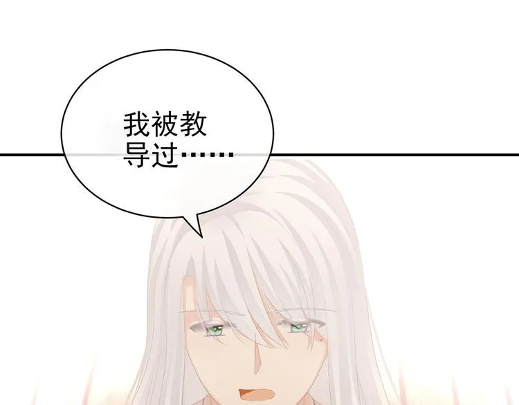 第130话 记住我的感觉 第18页