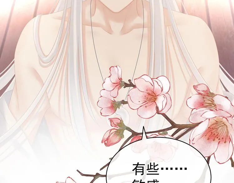 第130话 记住我的感觉 第19页