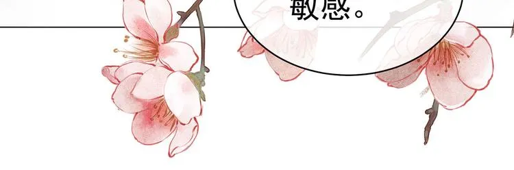 第130话 记住我的感觉 第20页