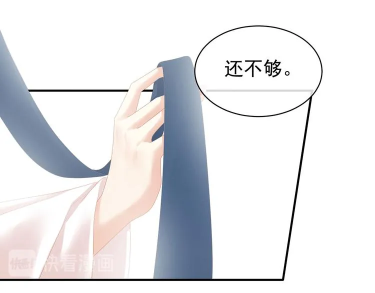 第130话 记住我的感觉 第21页
