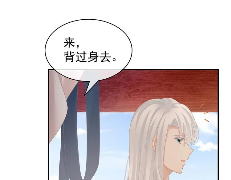 第130话 记住我的感觉 第23页
