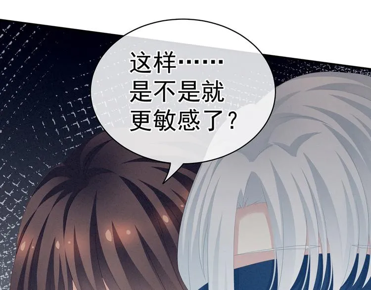 第130话 记住我的感觉 第28页